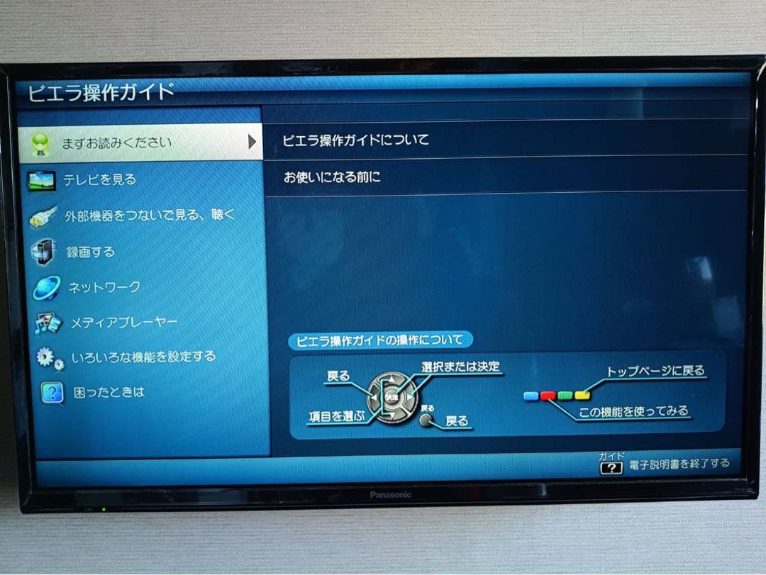 こうさま専用　 Panasonic VIERA TH-32F300（32インチ）