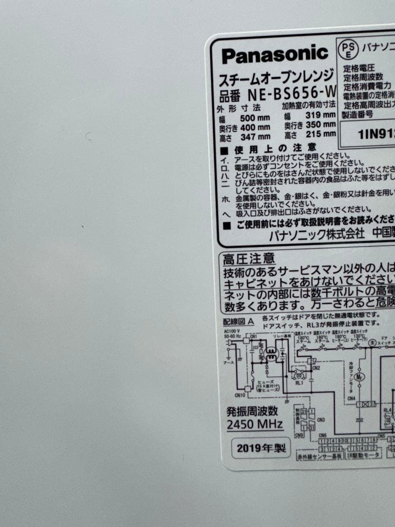 パナソニック スチームオーブンレンジ 3つ星ビストロ NE-BS656-W