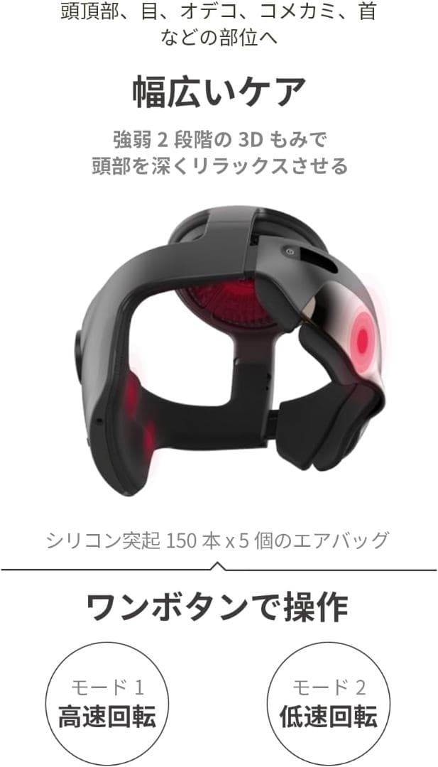 breo 全回復ヘルメット ヘッドスパ アイウォーマー 頭部 おでこ 目もと 首