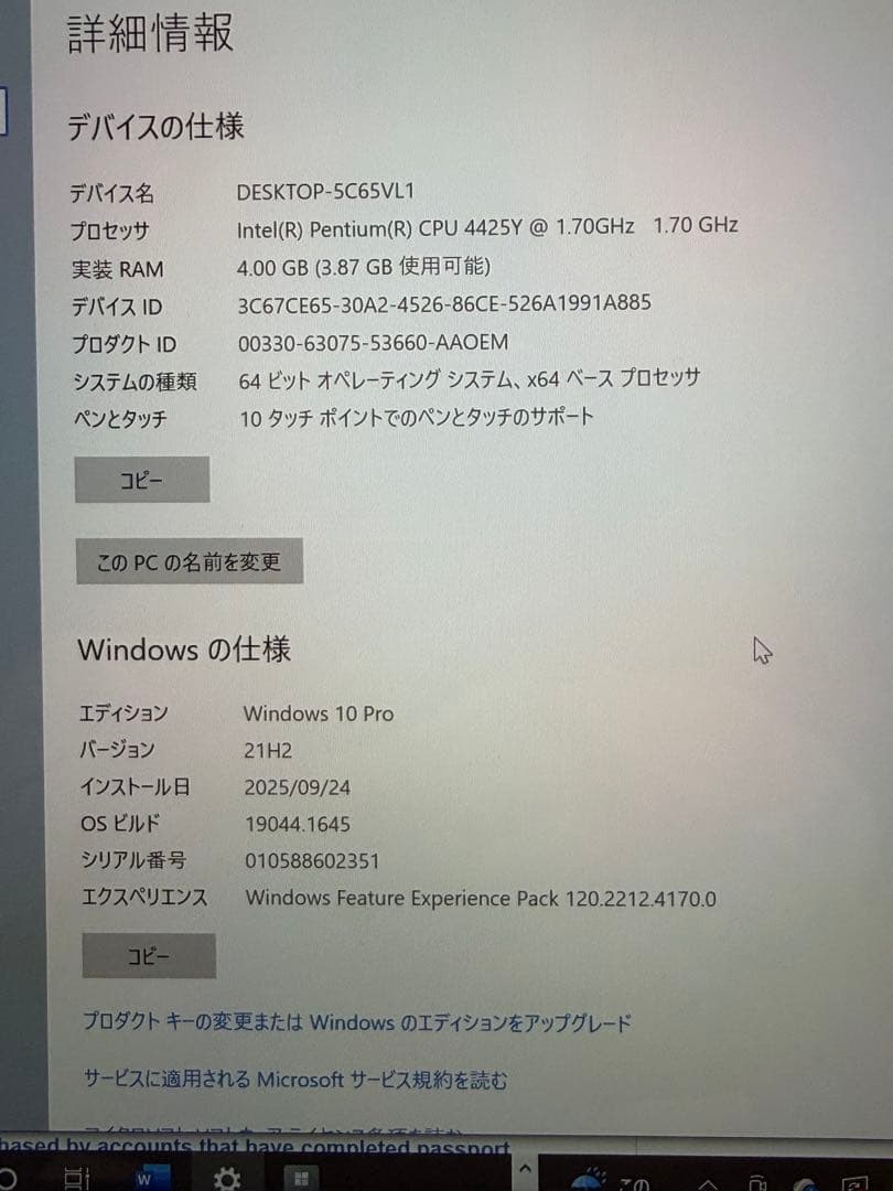 Microsoft Surface Go 2 本体+キーボード