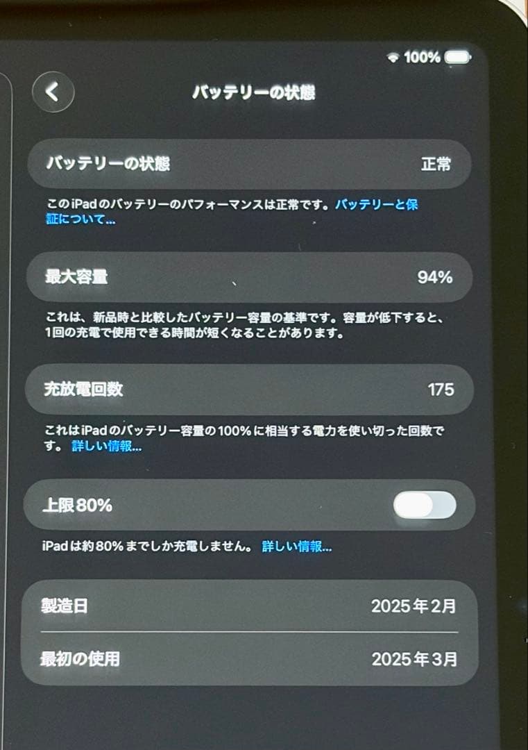 【美品】11インチiPad (A16) Wi-Fiモデル 128GB シルバー