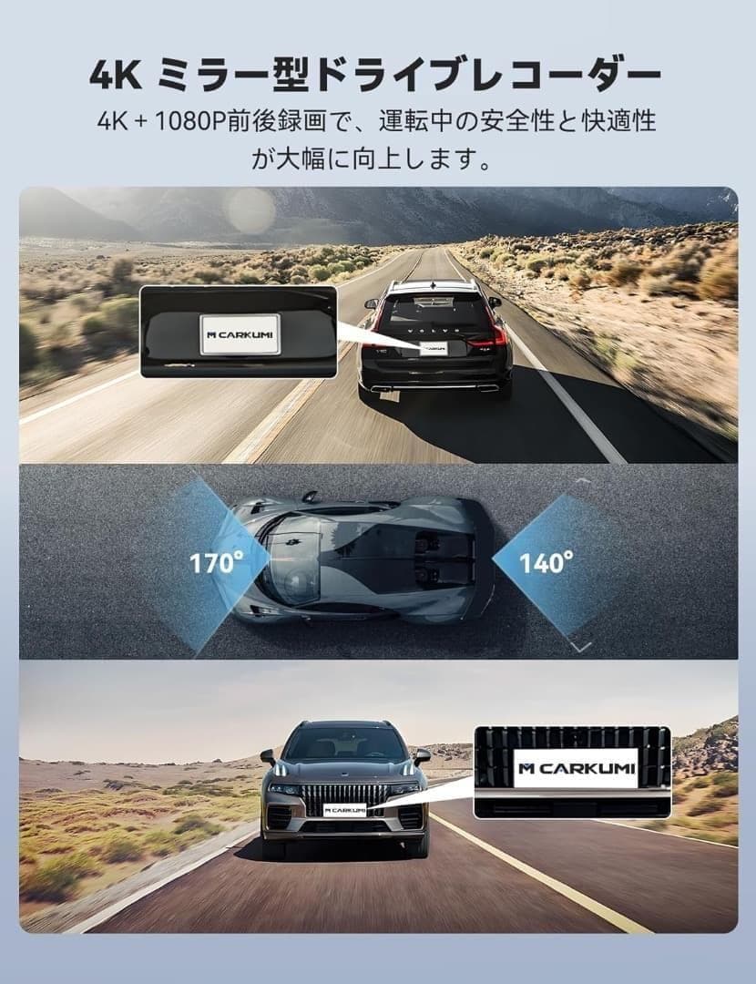 【新品未使用】M CARKUMI P13 ドライブレコーダー ミラー型