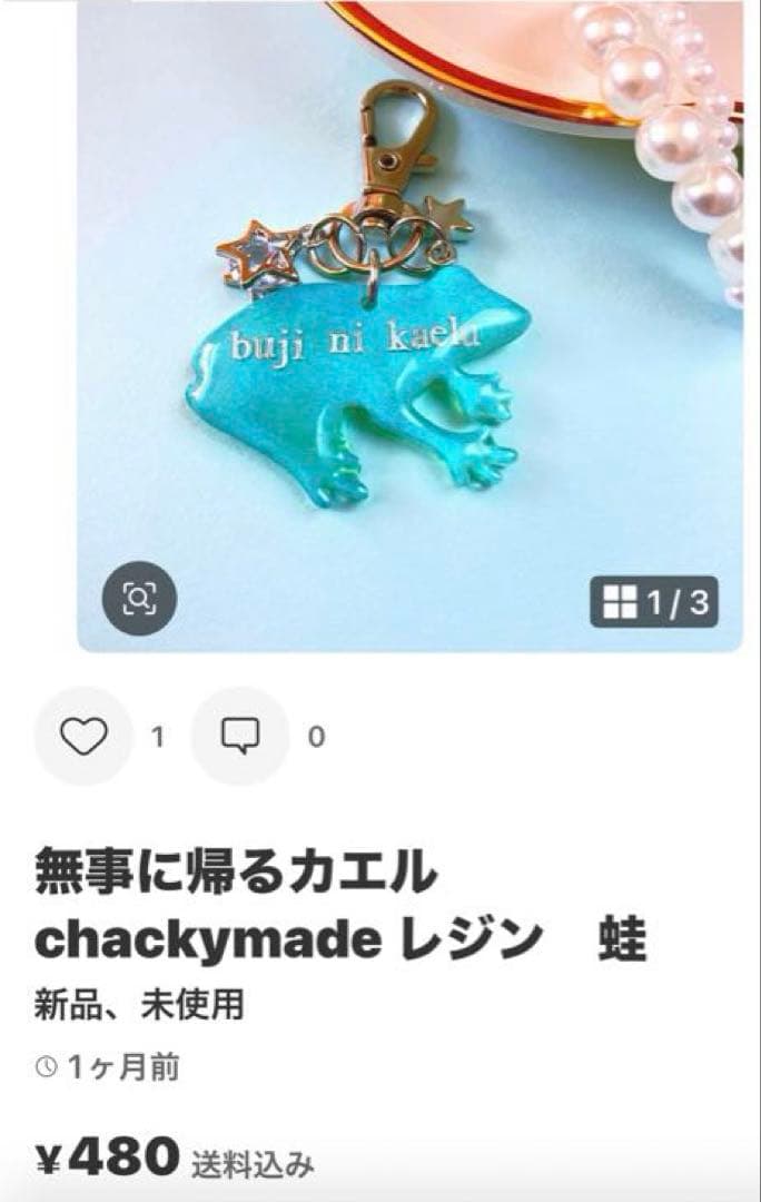 竜そばのページです♪ おまとめ20点　レジン　chackymade