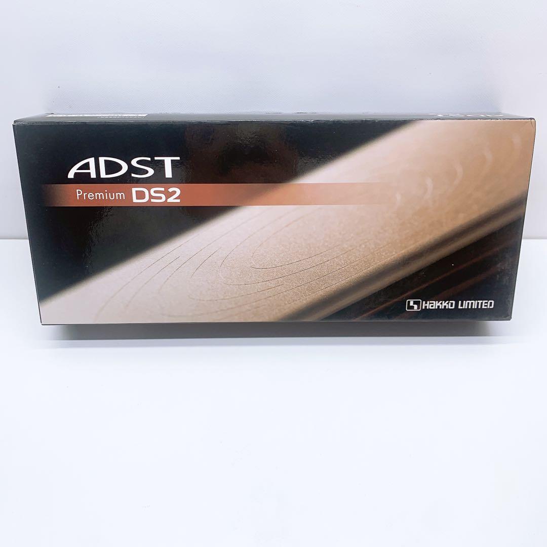 《新品同様》 アドスト プレミアム ADST Premium DS2