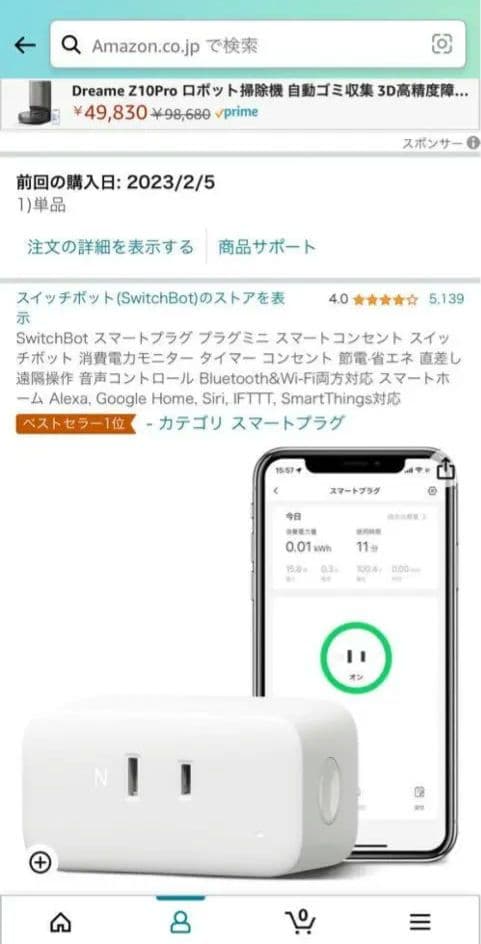 スマートホームセット　アレクサ　ネイチャーリモミニ　switchbot