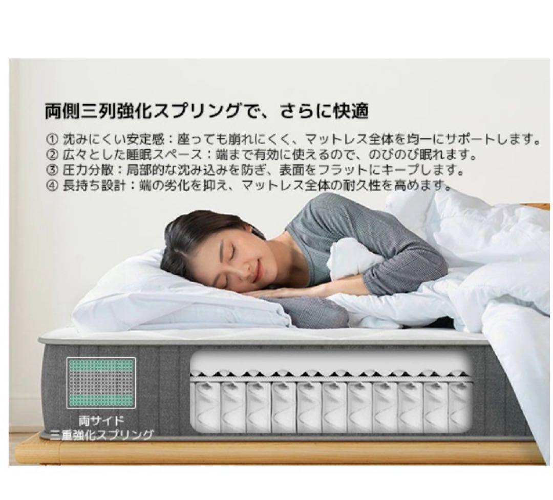 マットレス 厚さ20cm ポケットコイル エッジサポート 高反発 シングル