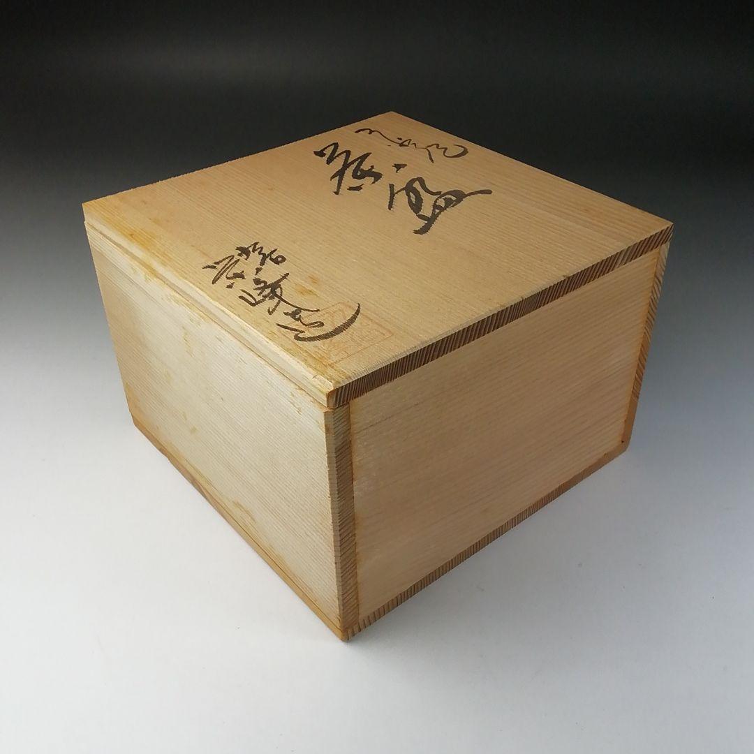 Ｔ２１８　茶碗　『九谷焼』『九谷　栄峰造』　共箱　抹茶碗　茶道具
