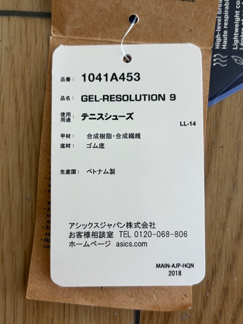 美品アシックス asics gel-resolution 9 boss BOSS