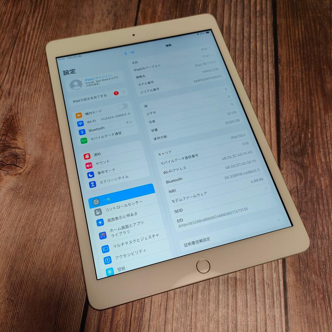iPad 第7世代 32GB SIMフリー 美品