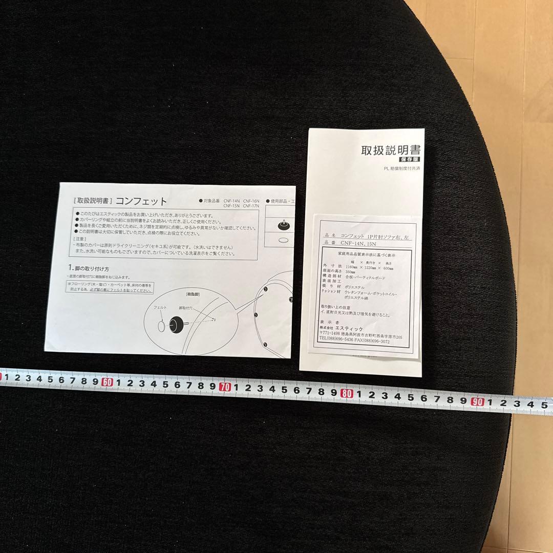 ②一生ものの座り心地エスティック 1P片肘ソファ日本製 ポケットコイル