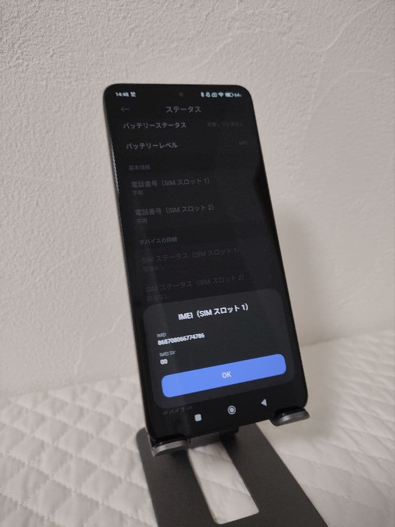 POCO X6 Pro 12GB+512GB グローバル版 イエロー 5G対応