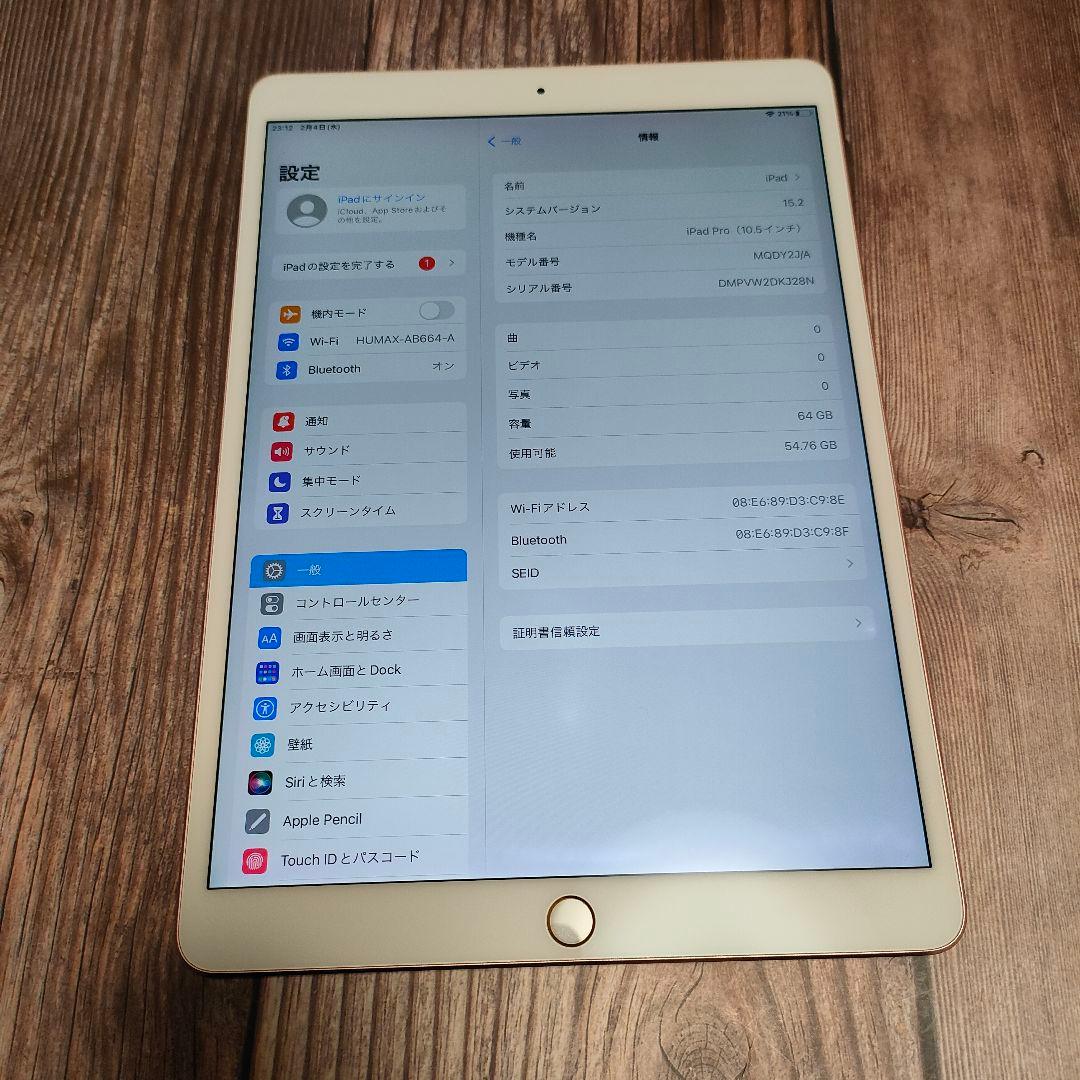 iPad Pro 10.5インチ ピンクゴールド 64GB 美品