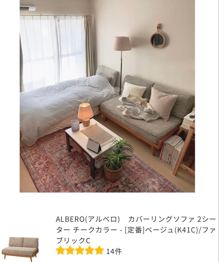 unico ALBERO(アルベロ) カバーリングソファ 2シーターカバー2個付