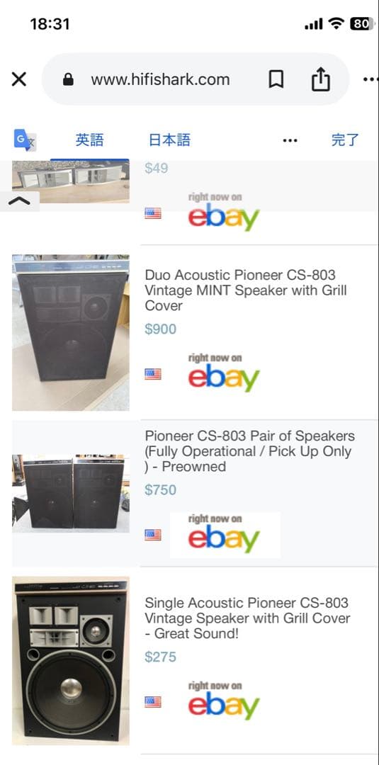 ② 日本未発売Pioneer CS-803 スピーカー