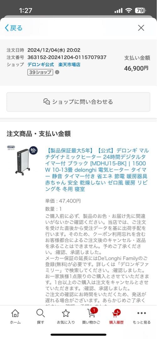 デロンギ MDHU15-BK マルチダイナミックヒーター　オイルレスヒーター