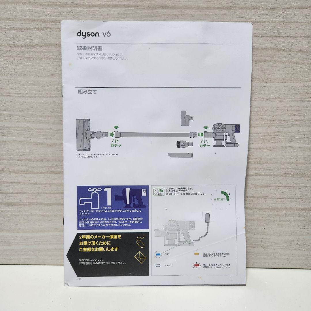 dyson v6 fluffy 掃除機