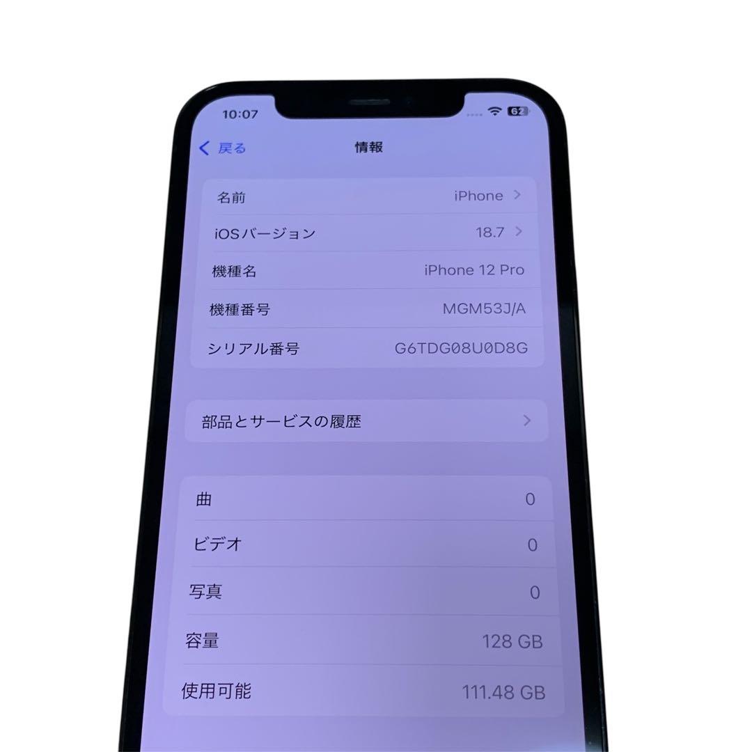 iPhone 12 Pro シルバー 128GB SIMフリー 大容量バッテリー