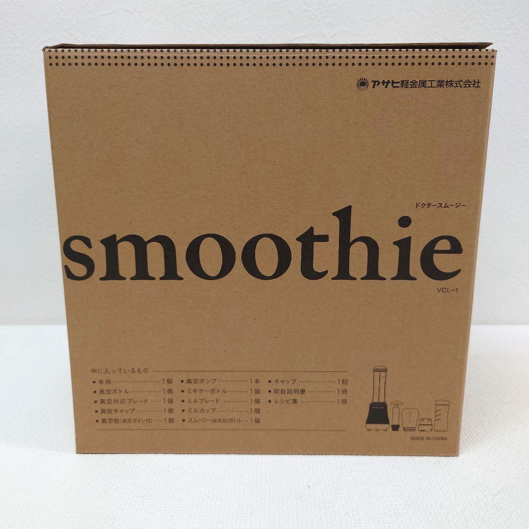 M1210C1 未使用★ドクタースムージー VCL-1 動作確認済み