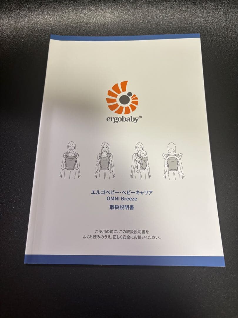 ergobaby omni エルゴ　オリーブグリーン 抱っこひも
