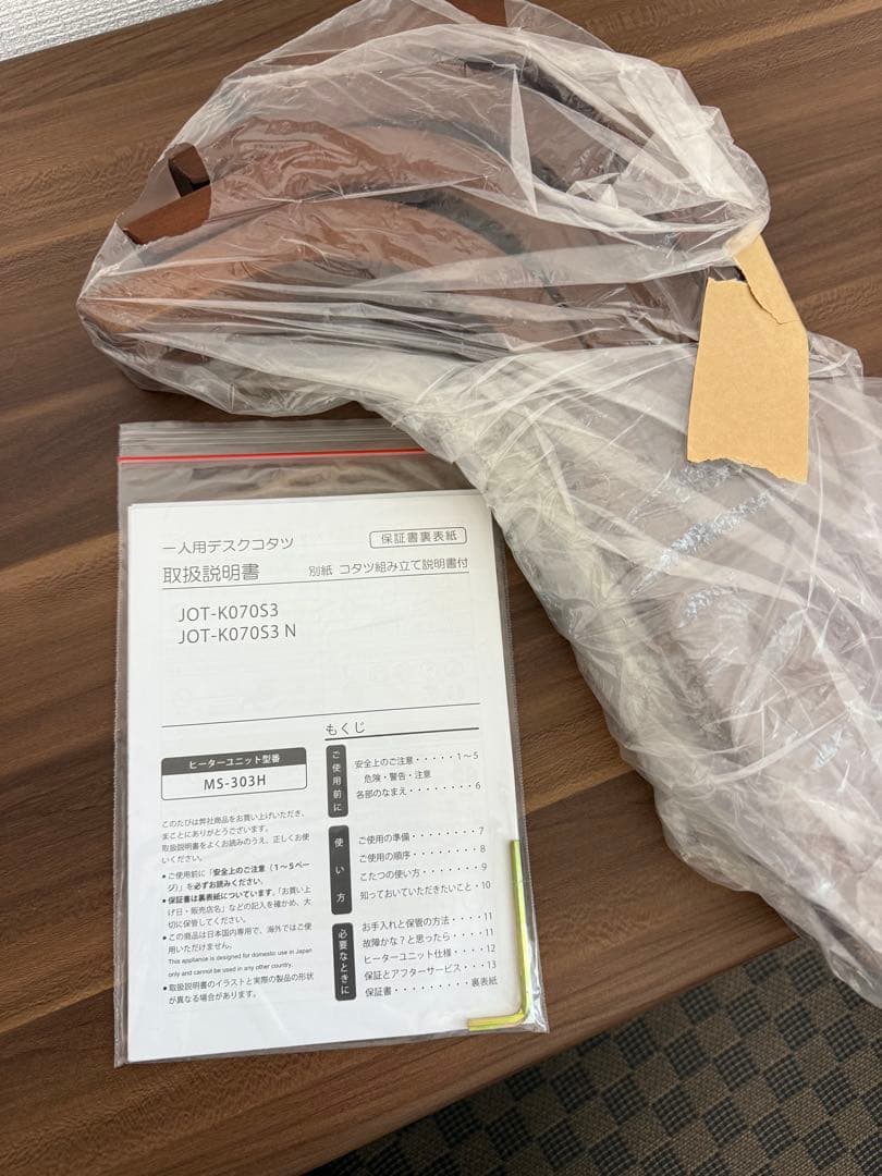 一人用デスクコタツ　テーブル 一人暮らし 暖房器具 JOT-K070S3