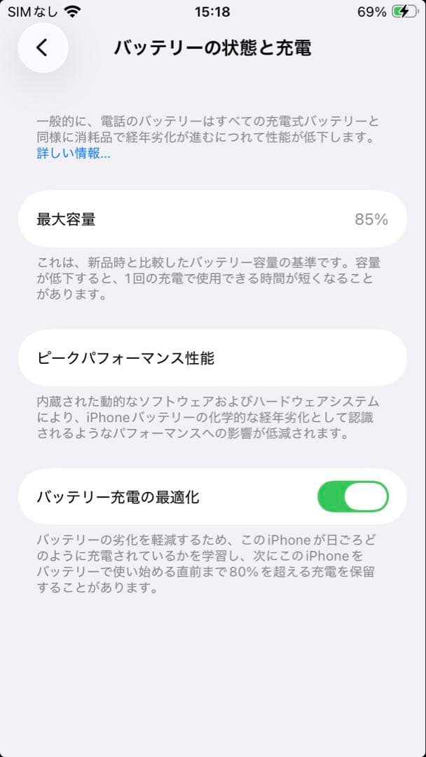 n*s様 iPhone SE3世代 256GB ミッドナイト 本体 ケーブル 保