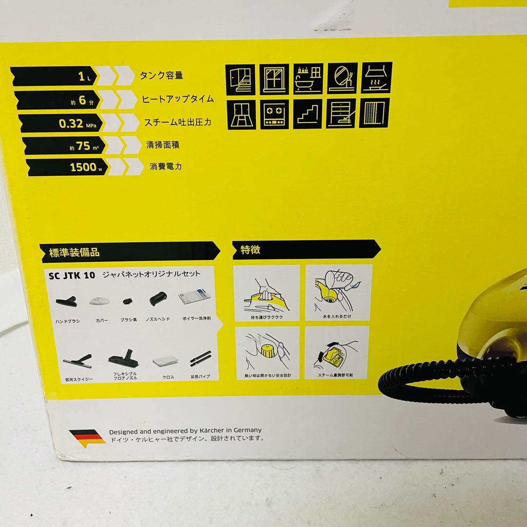 KARCHER SCJTK10 ケルヒャー SC JTK10 スチームクリーナー