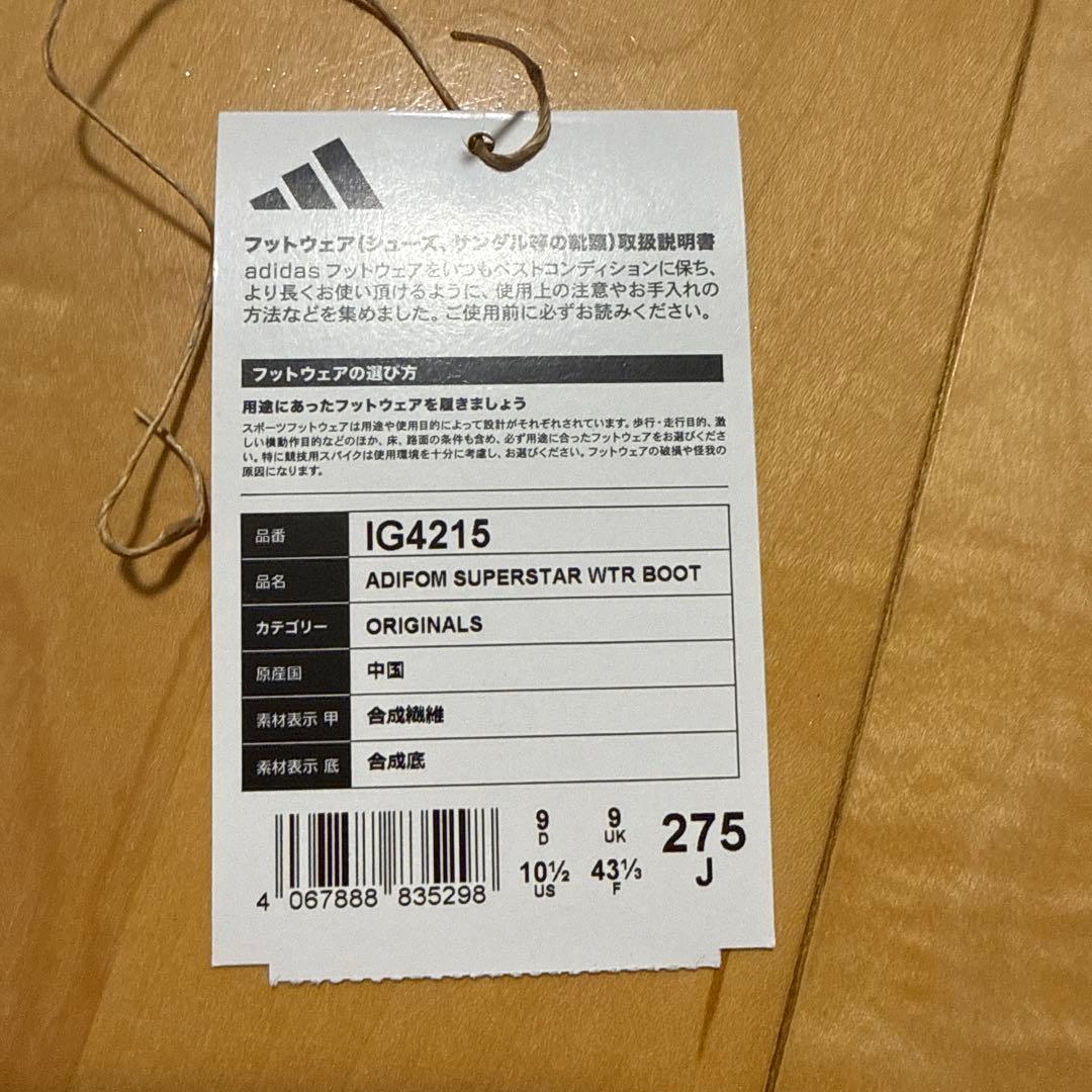 【極美品】adidas WINTER BOOT