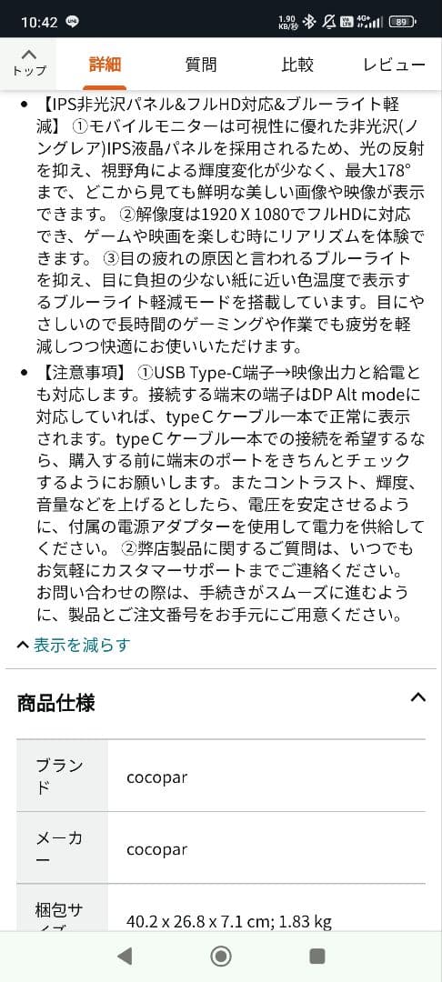 cocopar YC-156R ポータブル モバイルモニター SWITCHにも