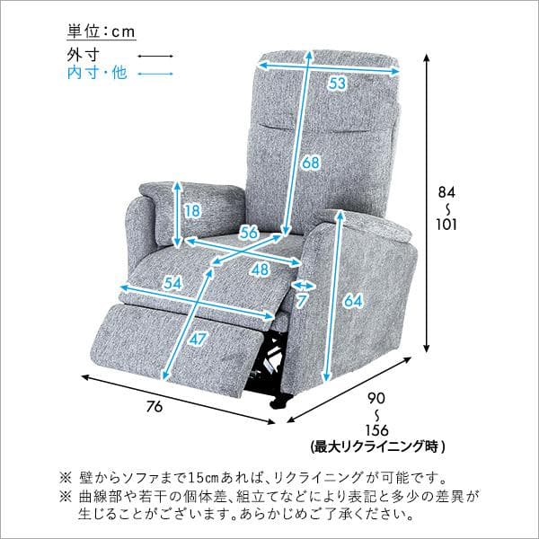 【送料無料】1人掛け電動リクライニングソファ ファブリック ドイツOKIN社製