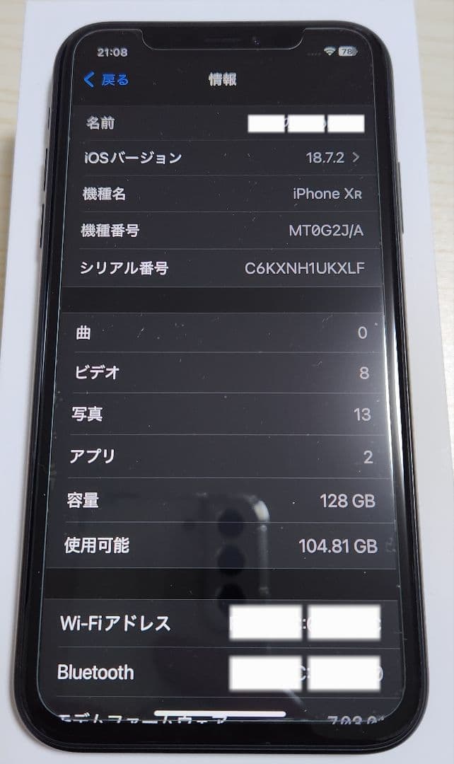 iPhoneXR 【美品】