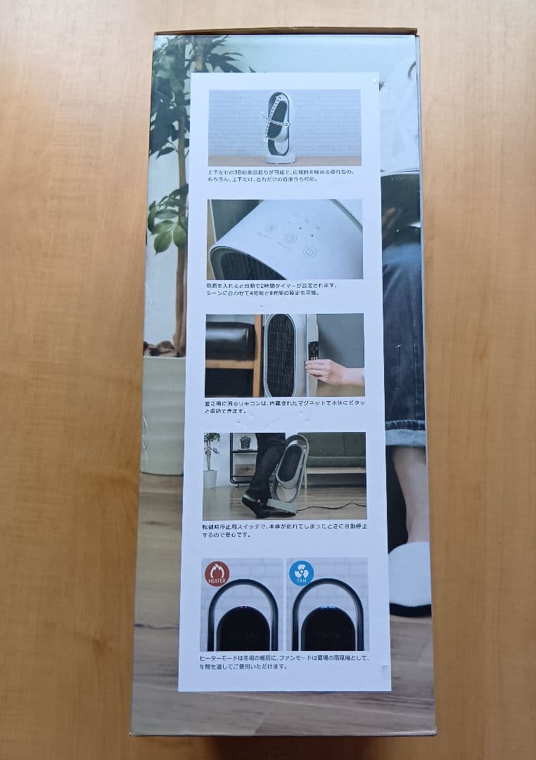 plusmore　3Dセラミックヒーター &ファン リモコン付 MO-WA005