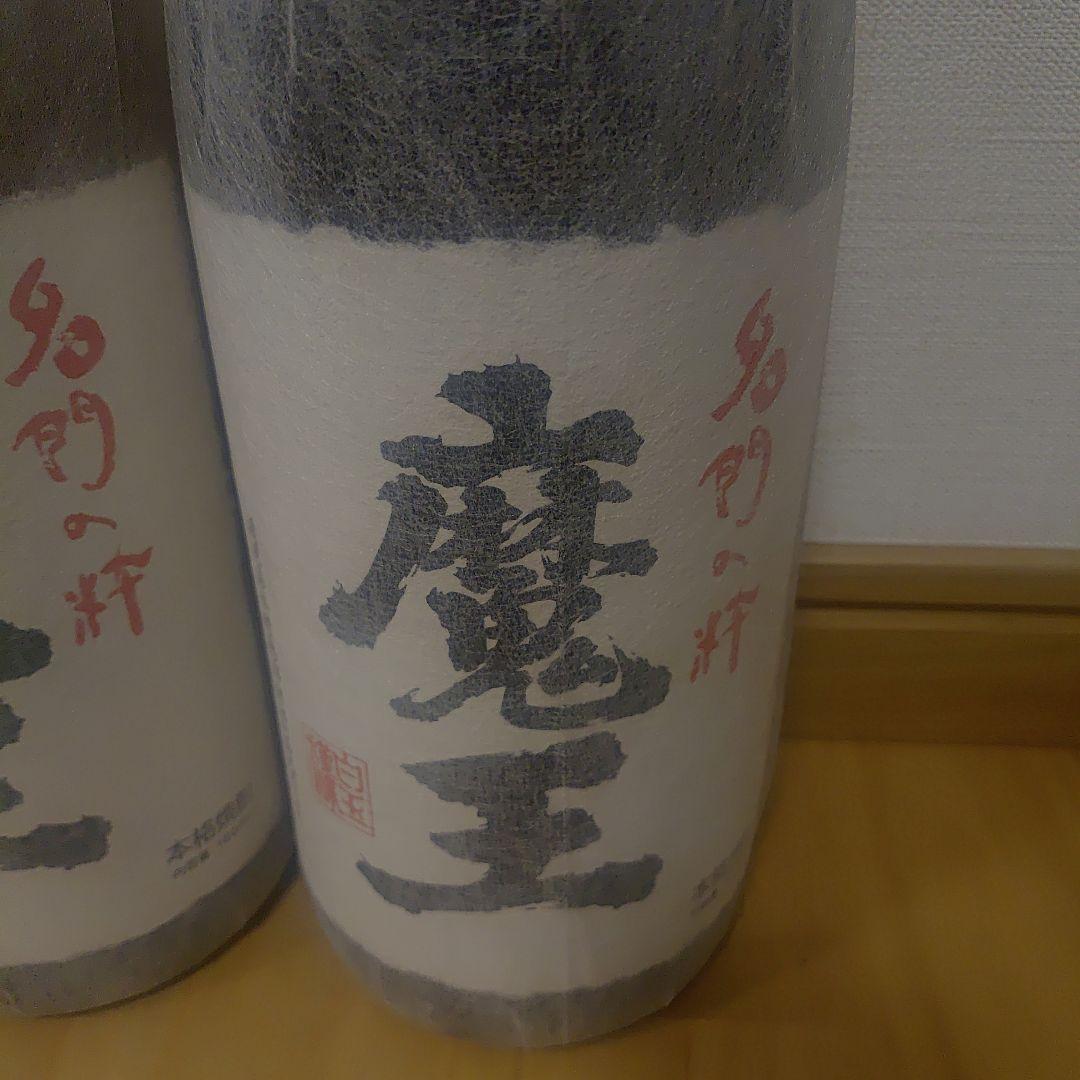 魔王 焼酎 25% アルコール 詰め口　11月6日　プレミア焼酎
