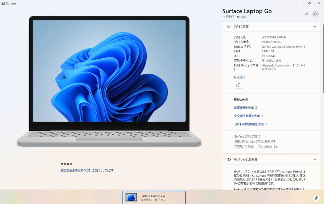 T*M様 Surface Laptop Go アイスブルー マウス付き