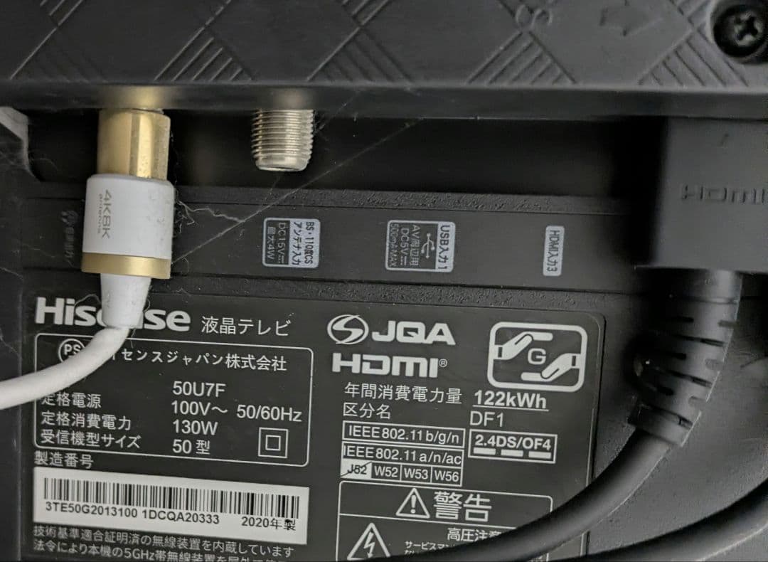 2020年製 Hisense ハイセンス50U7F 4k 液晶テレビ 50型