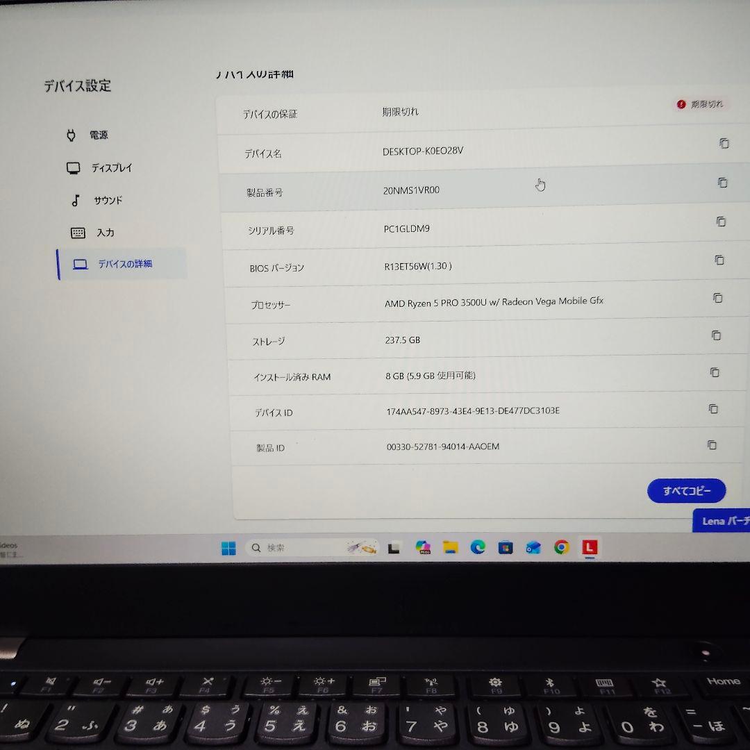 Windowsノート本体 ThinkPad X395 Ryzen5 PRO 3500U 8/256GB