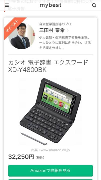 【最終値下げ】CASIO 【新品】【未使用】定価32250円