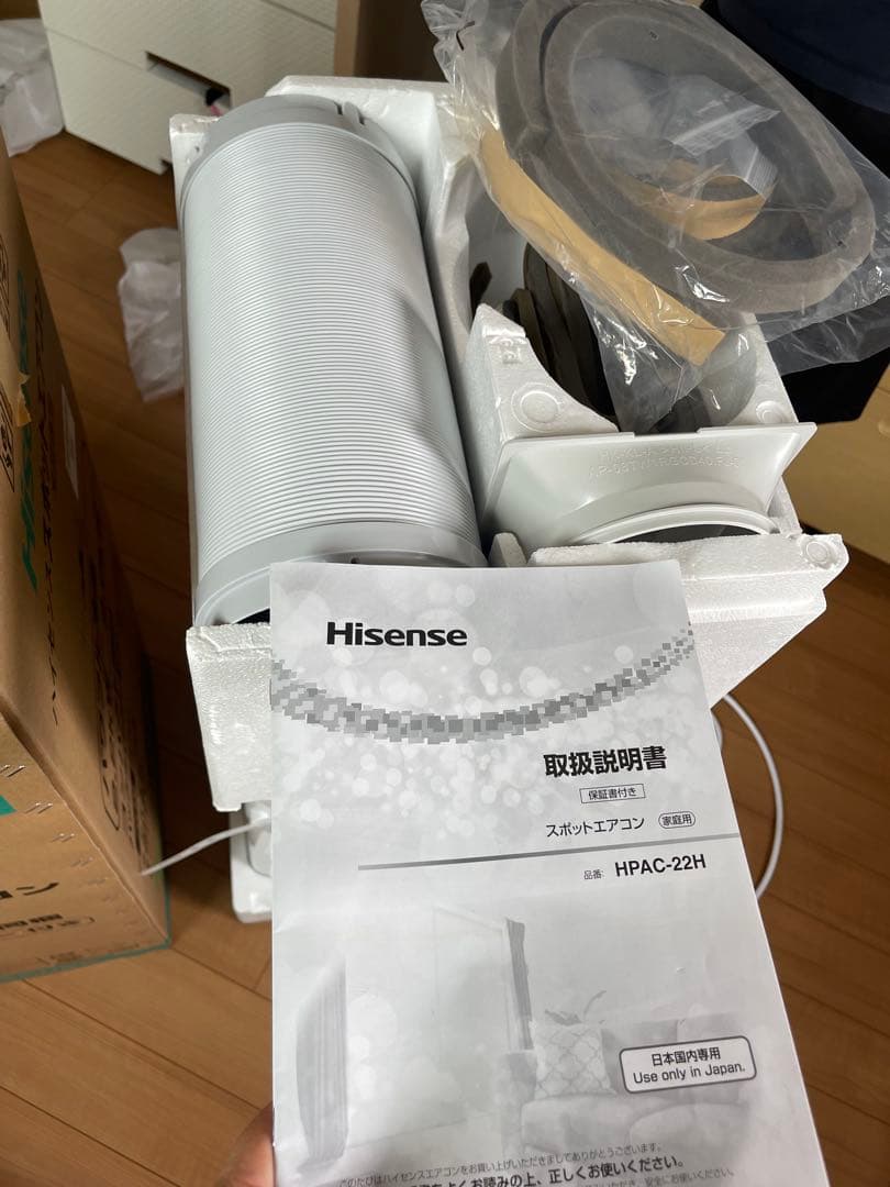 Hisense HPAC-22Hスポットエアコン 冷却専用