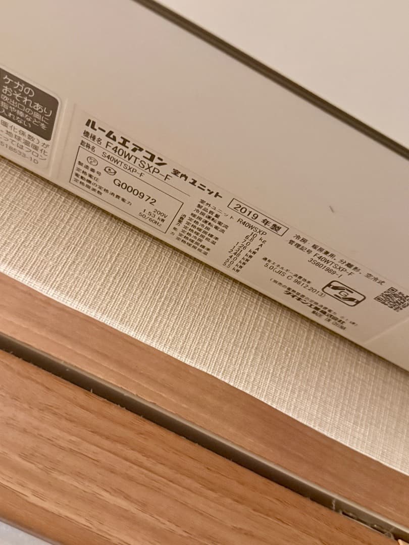 【カーターさん専用】DAIKIN risora 14畳用 室外機付き 200v