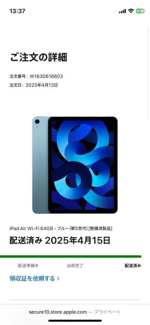 iPad Air （第五世代）Wi-Fiモデル 64gb 充電器・箱・ペンシル付