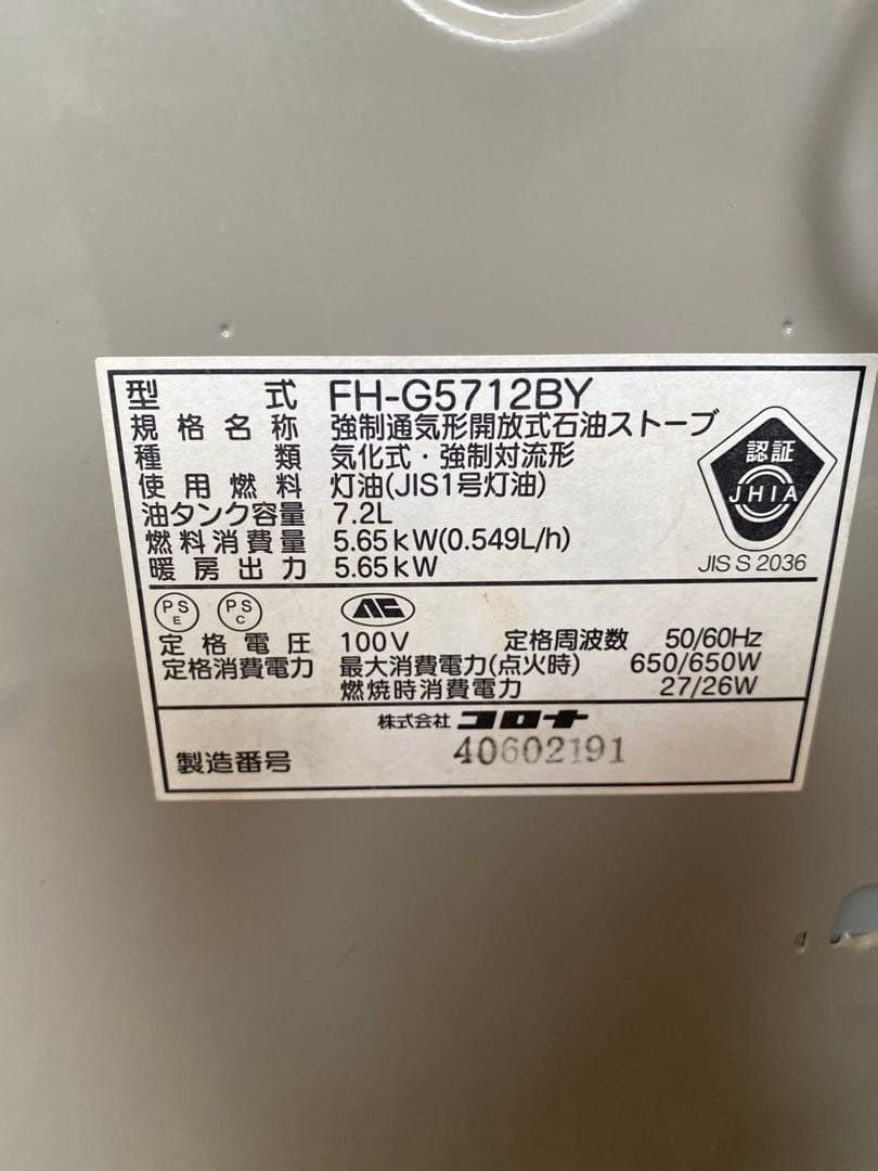 CORONA石油ファンヒーター【完動品】ツ