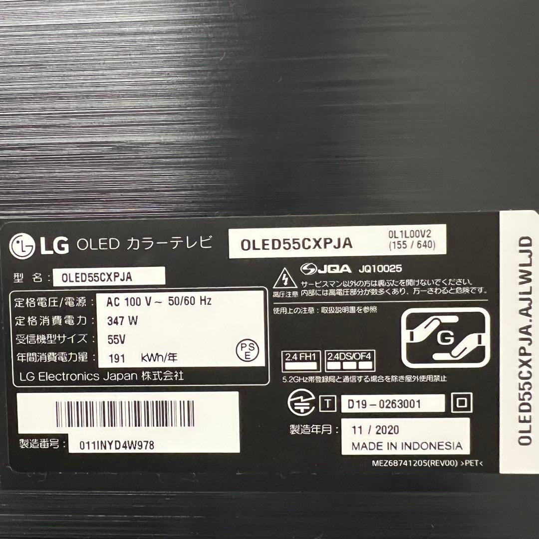 ミュウさん専用全国送料込4年前購入LG55型4k超高画質有機ELTV.ネット視聴