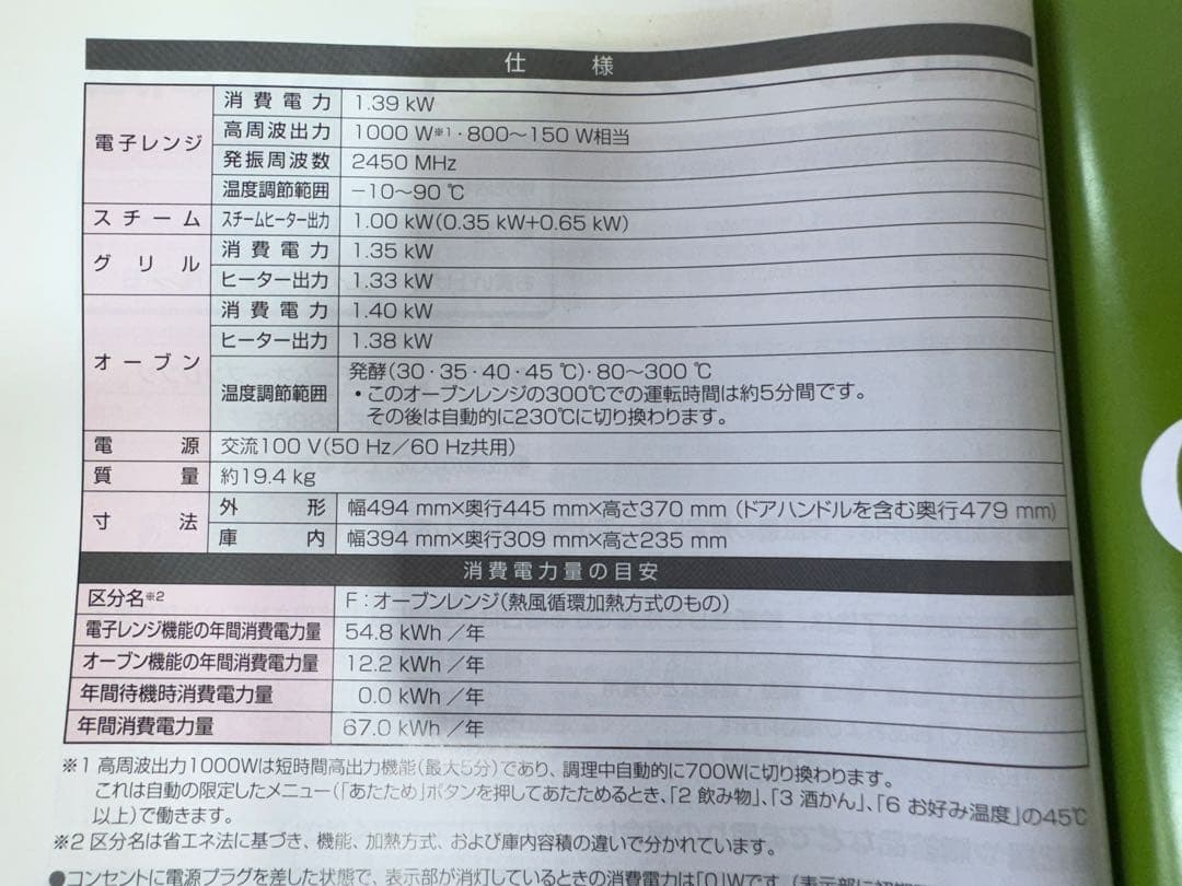 パナソニック スチームオーブンレンジ 3つ星ビストロ NE-BS805-K