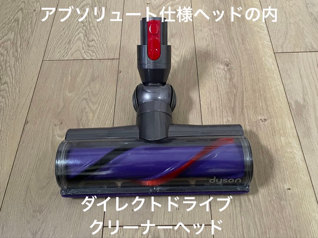 ダイソン⑦V10SV12absolute仕様 新品パイプ　２ヘッド装備フルパーツ