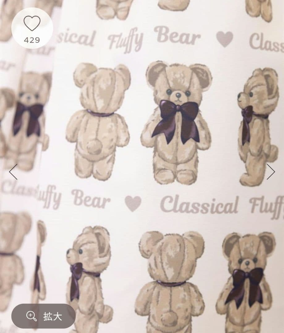 アクシーズファムカワイイ　フラッフィベア　ジャンスカ　未使用　タグつき