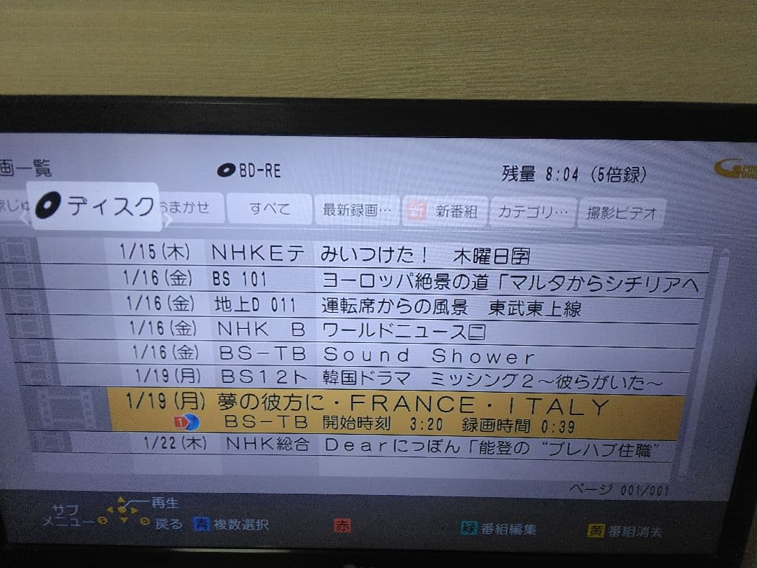 Panasonic ブルーレイレコーダー BRW1020 2番組同時録画　保証付