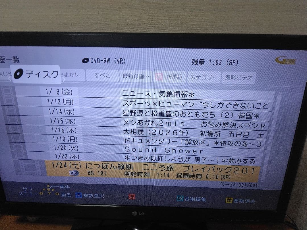 Panasonic ブルーレイレコーダー BRW1020 2番組同時録画　保証付