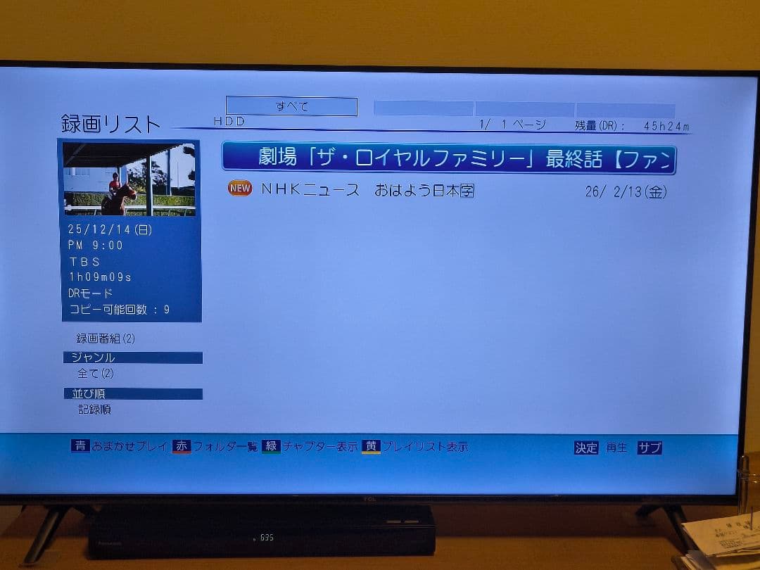 TOSHIBA ブルーレイレコーダー REGZA　DBR-Z410　500GB