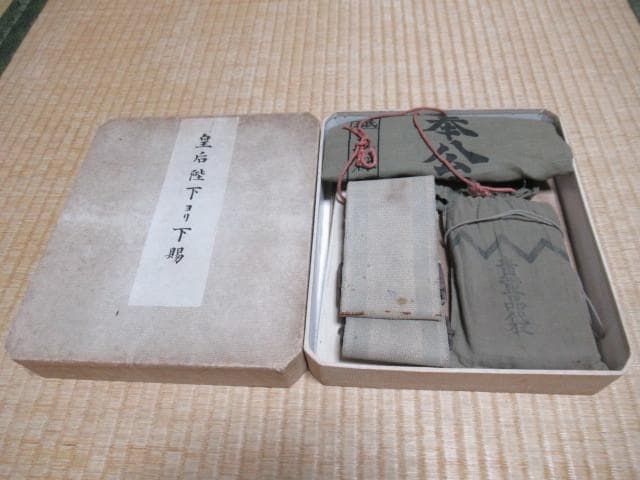 昭和10年 皇后陛下より下賜 遺品箱◆従軍手帳2冊 書類靖国神社書類 奉公袋他