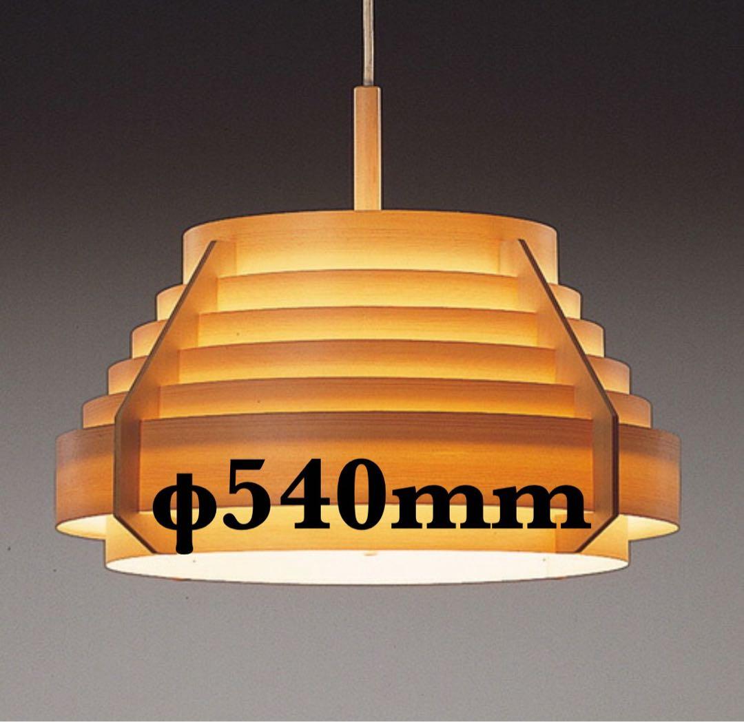 ヤコブソン ペンダント照明 パインφ540mm ヤマギワ LED電球付き
