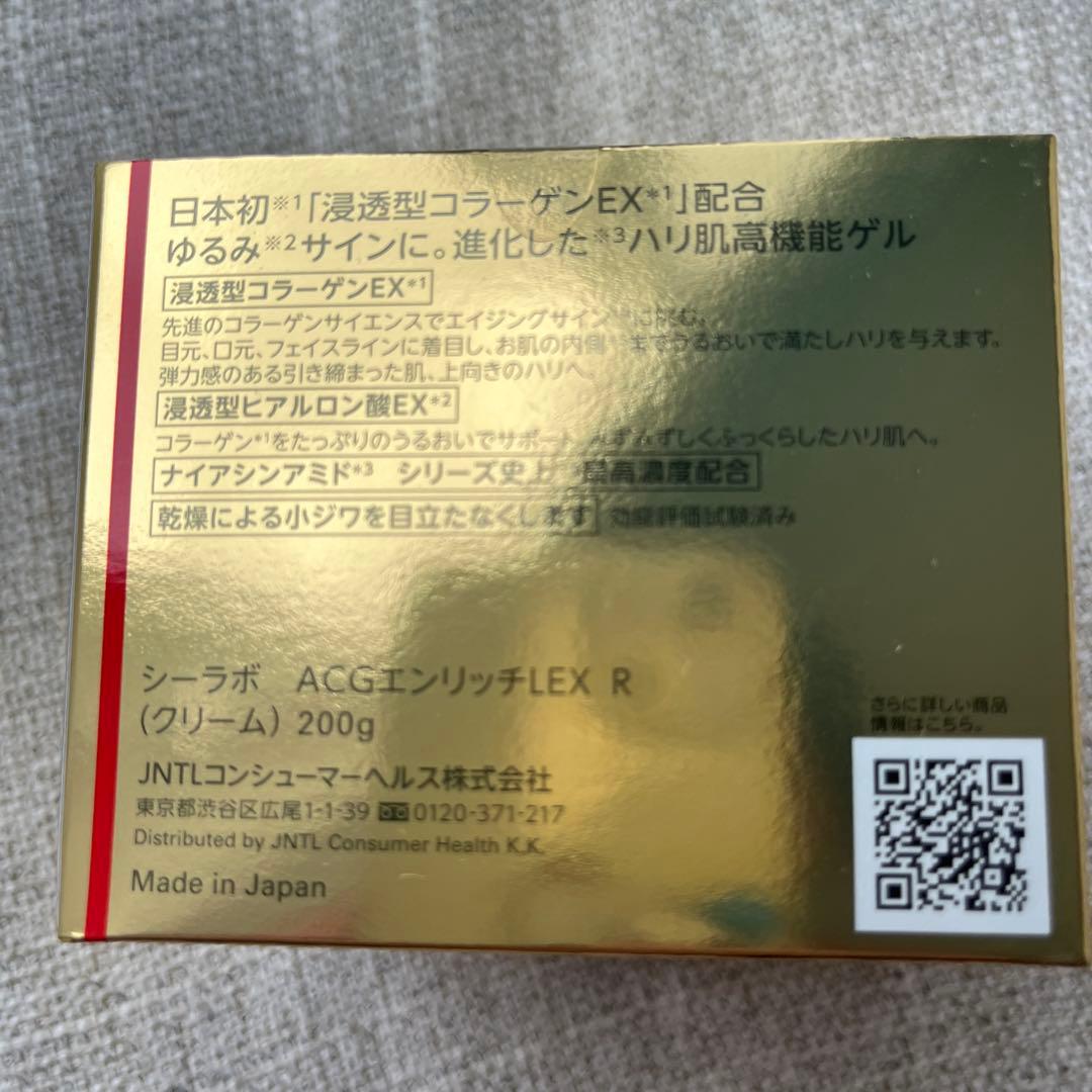 ドクターシーラボアクアコラーゲンゲルエンリッチリフトEX200g